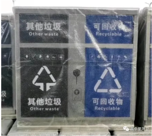 蘭州鑫中星分類(lèi)垃圾桶